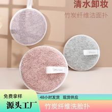 Brainbow懒人清水卸妆竹炭纤维洗脸扑柔软大号脸部加厚清洁卸妆棉
