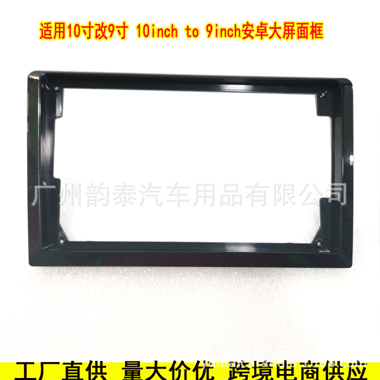 10寸转9寸4.jpg
