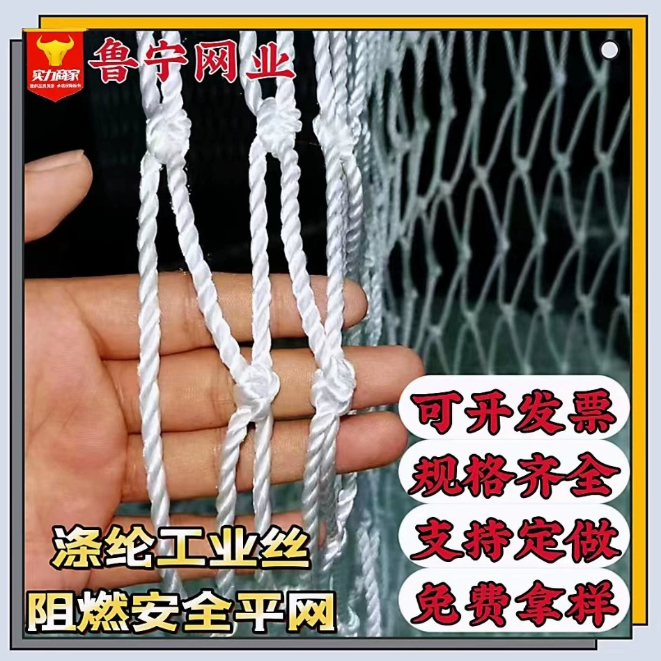 GB Полиэстер Промышленный Шелк Огнестойкая Безопасная Плоская Сетка Строительство Лестничного Корпуса Защитная Сетка Белая Горизонтальная Сетка Сумки