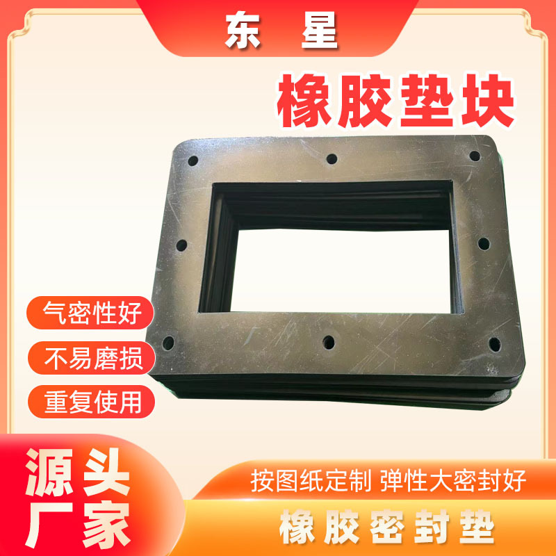 厂家生产橡胶减震垫桥梁缓冲斜拉杆楔形打孔加钢板橡胶垫桥梁专用