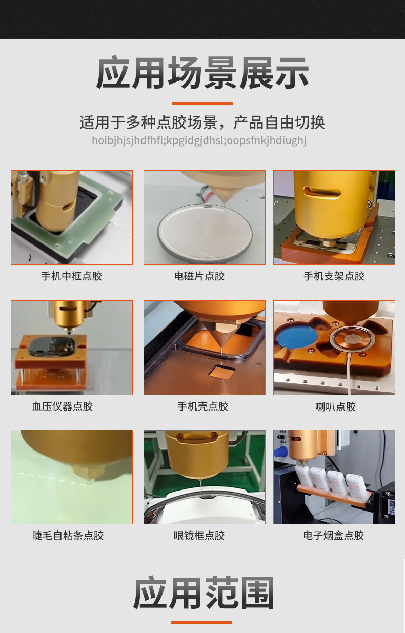 新矩热熔点胶机790_08