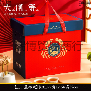 Drunken Crab Portable Yangcheng Lake Hairy Crab Seafood Crab Gift Box Gucheng Packaging Carton Lake Packaging Box Universal