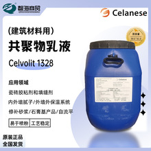 ِ����˹��ϩ������ҺCelvolit&reg; 1328�ɴu�zճ������p������Һ