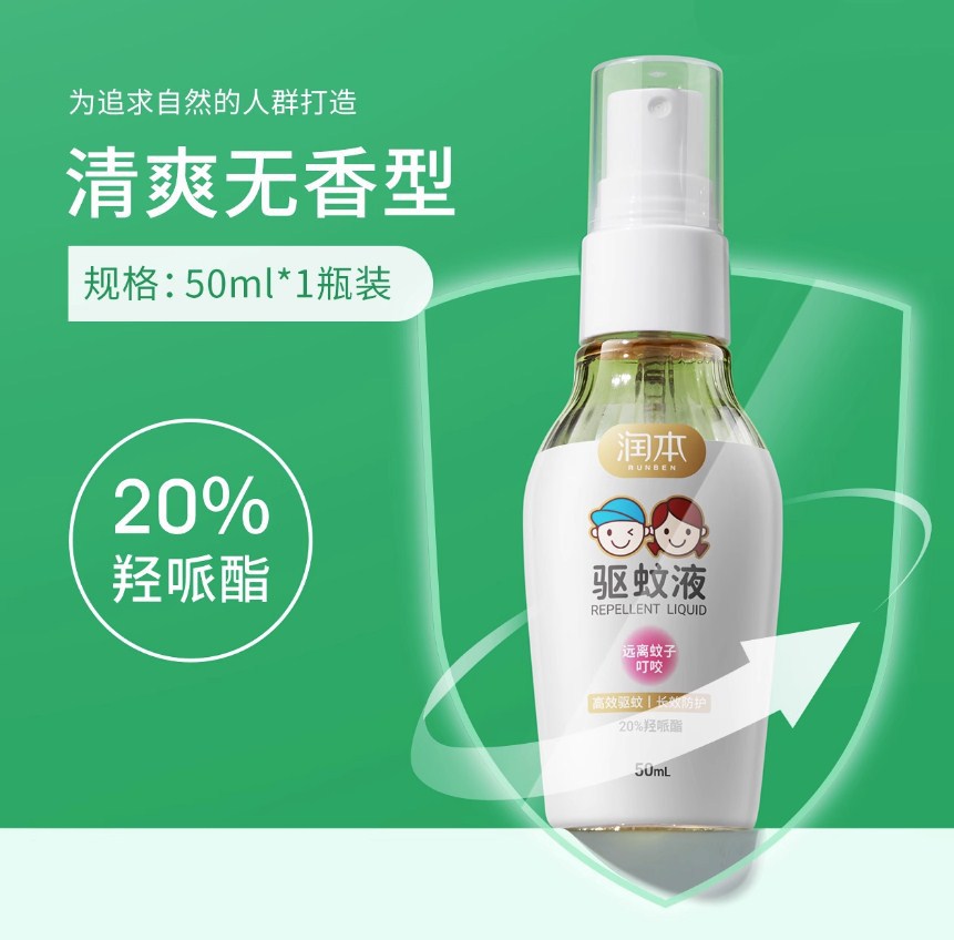 Mosquito repellent fluid, 50 ml