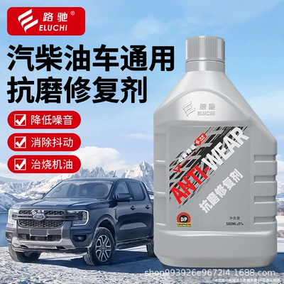 Universal – Engine Anti-Wear Repair Oil additive