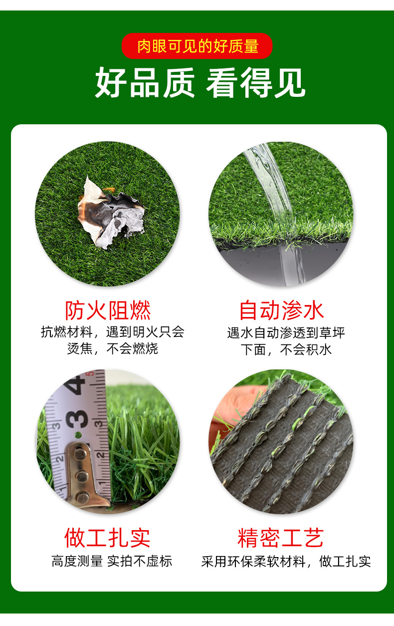 仿真草皮详情(1)(1)_04.jpg