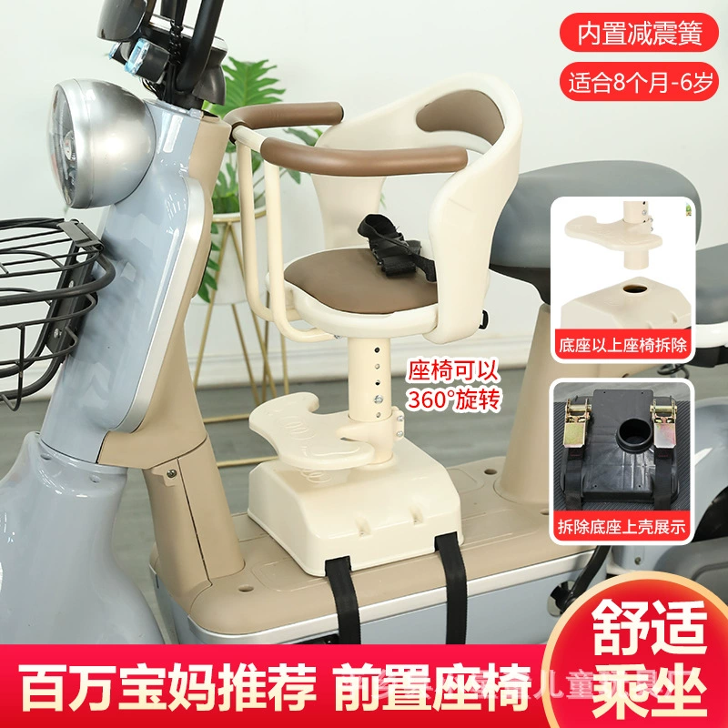 Детское сиденье электромобиля передний амортизирующий педаль мотоцикла аккумулятор автомобиль ребенок безопасности табурет