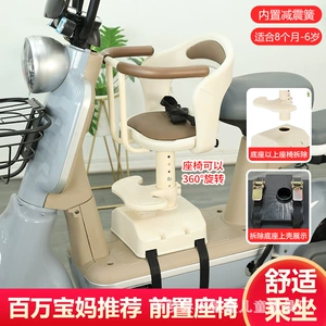 Electric car child seat front shock-absorbing pedal motorcycle battery car baby safety stool