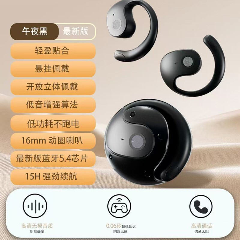 AI翻译耳机跨境爆款小椰球OWS蓝牙耳机挂耳式不入运动长续航工厂|undefined