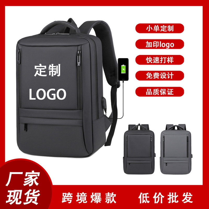 Customizable Logo New Multi-Functional Expansion Laptop Backpack Business Casual Commuter Backpack