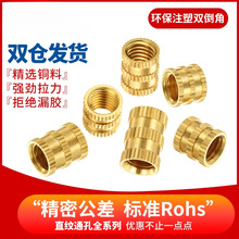 铜螺母M3*4-5-6-8*4.5外径注塑滚花螺母铜镶嵌件预埋铜件热熔螺母