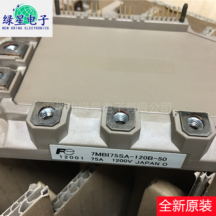 全新原装模块7MBI75SA-120B-50 7组IGBT模块7MBI75SA120B-50 75A