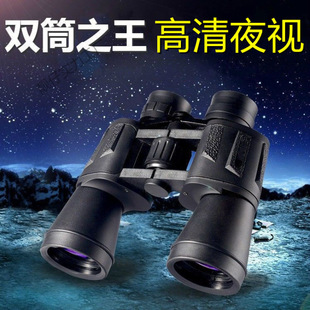 German High-powered Telescope Night Vision High-powered Telescope Binocular Mobile Phone Camera Mirror HD Telescope Black Technology