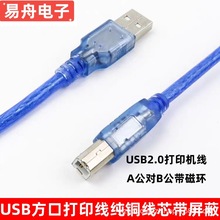 usb��ӡ����ӡ�C�����ڃ��� 30cm������usb��ӡ�C�B�Ӿ�24awg�{ɫ