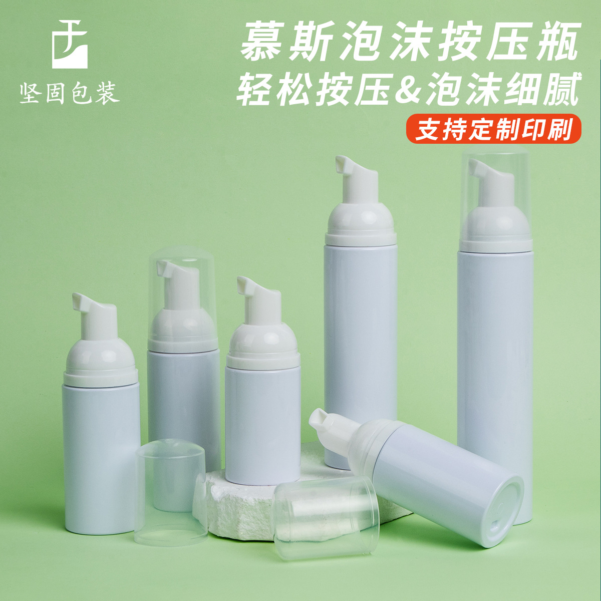 跨境按压慕斯起泡瓶100ml白色pet塑料瓶子30牙便携洁面泡沫慕斯瓶