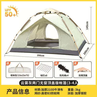 Avtomobil dam çadırları: Camping Fake Double-layer Folding - automatic-four-person-cloud-gray-single-tent