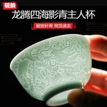 景德镇影青龙凤杯陶瓷功夫小茶杯喝茶主人杯批发工厂安全包装