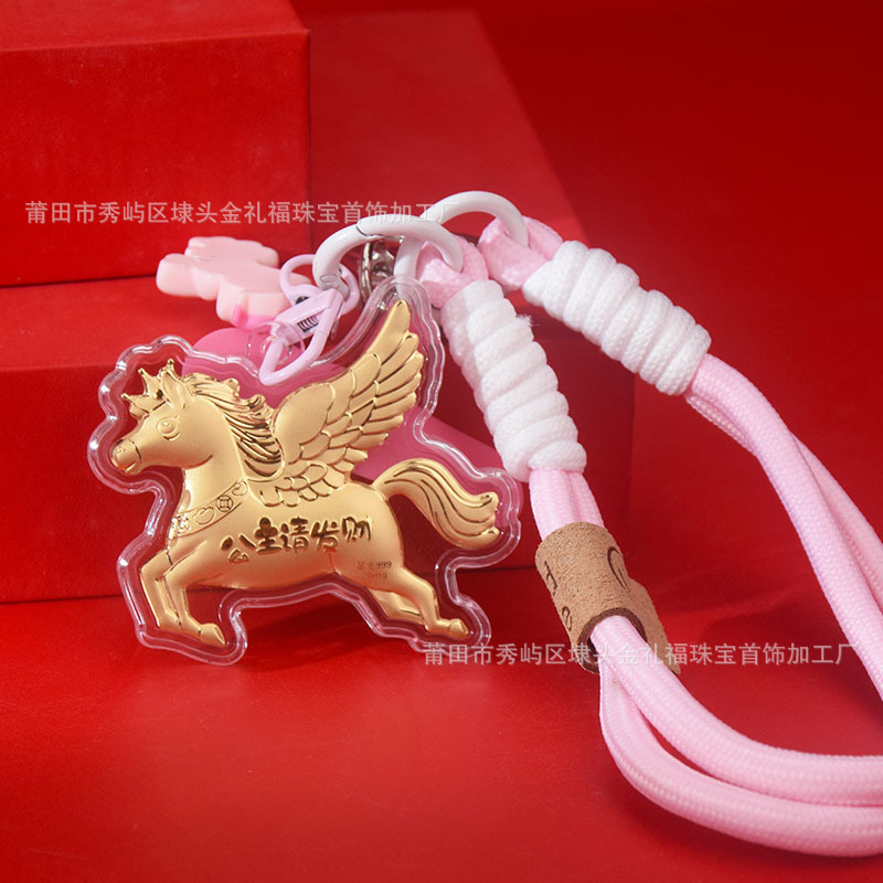 足金999马上有钱公主请发财暴富小马手机挂绳钥匙扣箱包挂送朋友|undefined