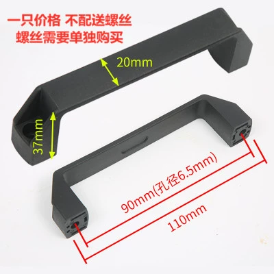 [加厚铝合金黑色尼龙拉手抽屉电箱柜门把手明装工业设备工具箱机床]