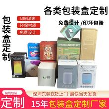 盲盒白卡彩盒定制牛皮纸盒定做袜子包装盒订制彩色提手飞机盒定制