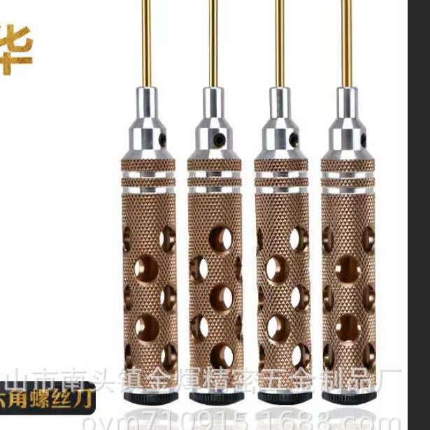 摇控航模专用组装维修工具蜂窝铝合金手柄钛金六角螺丝刀