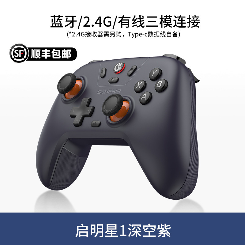 盖世小鸡启明星无线游戏手柄pc电脑版steam霍尔xbox模式蓝牙手柄s|undefined