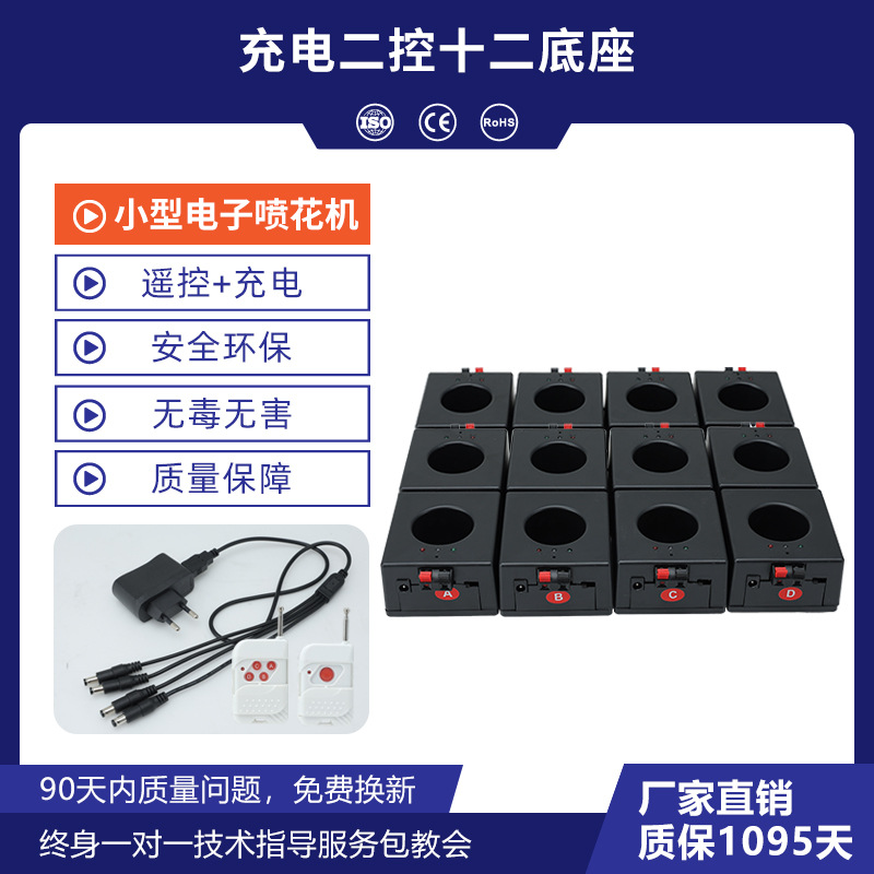 Escenario pequeña máquina de pulverización de flores electrónica control remoto máquina de luz estelar celebración solicitud de fuegos artificiales de boda atmósfera equipo de accesorios