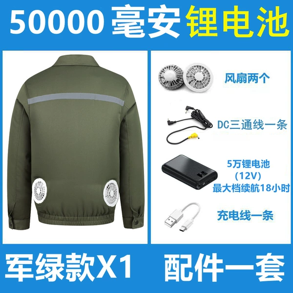 Military green complete set (1 clothing + 2 fans + 50,000 12V lithium battery)