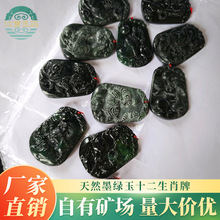 ��Ȼī�G�����ʮ����Ф��������ʯ��������ƽ���o����ë���