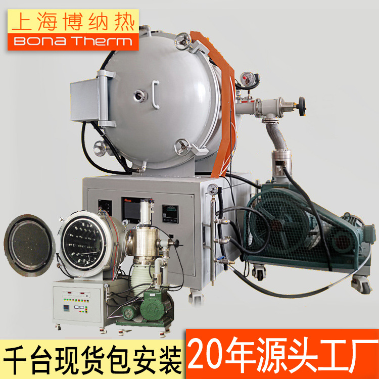 上海博纳热真空高温电炉 1200度-1700度陶瓷金属真空热处理退火炉