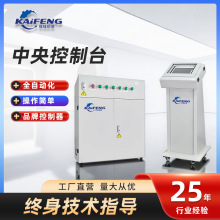 定制中央供料系统 智能自动化模块控制面板集控可编程中央控制台