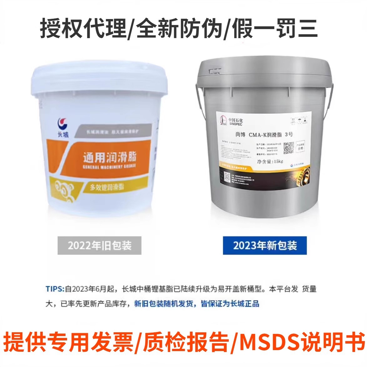 长城尚博多效锂润滑脂黄油CMA-K1#2/3号轴承耐高温机械润滑油15KG