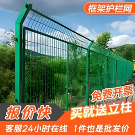 护栏网;铁丝网;防护栏