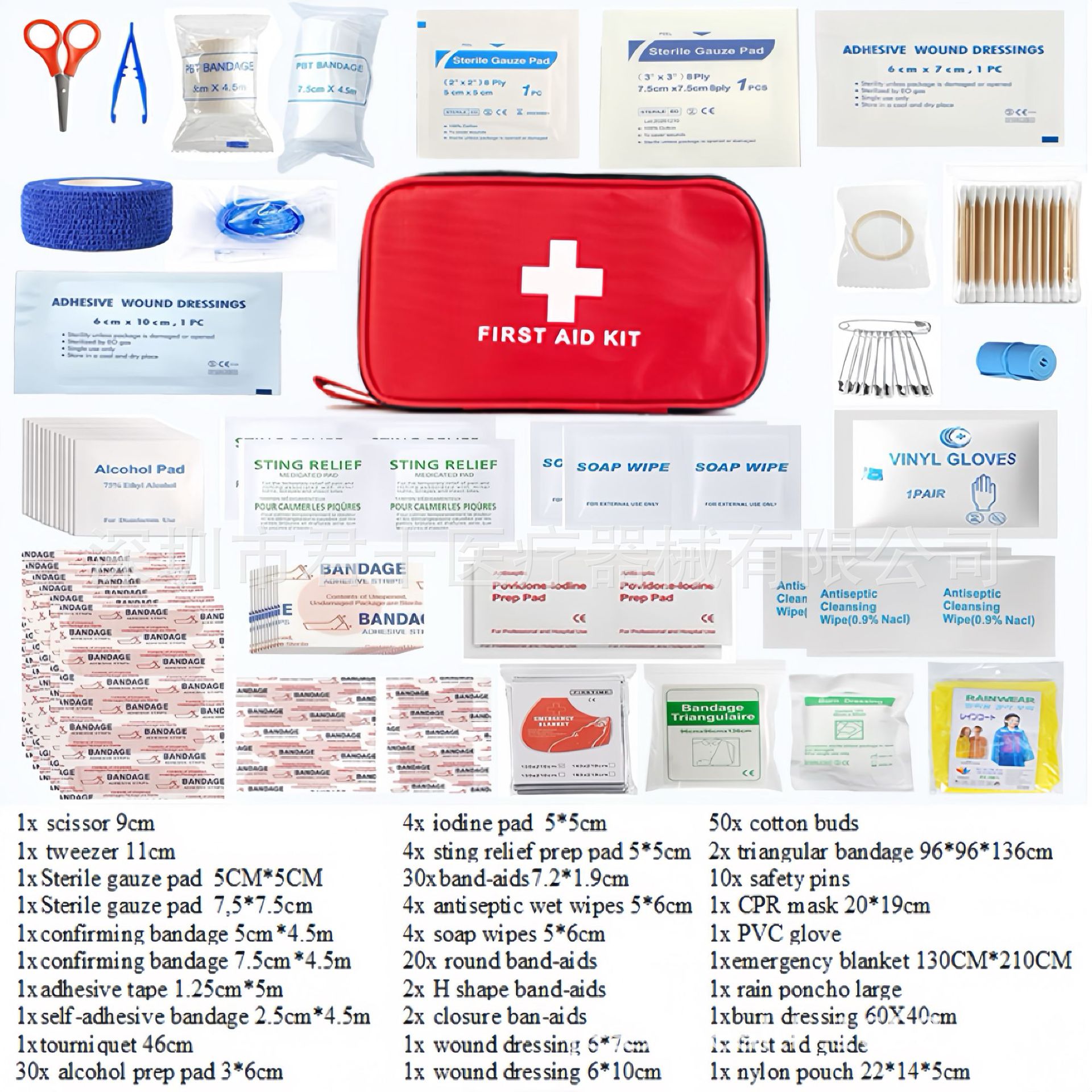 跨境应急包套装First aid kit医疗救援包车载便携迷你户外急救包-阿里巴巴