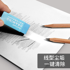 繪圖橡皮擦3塊三色方塊素描橡皮學生美術繪畫Touchmark繪圖橡皮