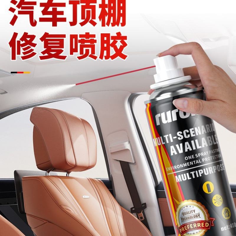 汽车顶棚布脱落自喷胶汽车内饰胶水车内饰脱落胶贴粘小车顶布自粘