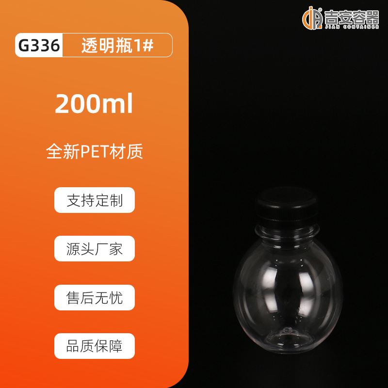 ����ֱ��100~500ml͸��PET����ƿ����ƿ200gţ��ƿ��«ƿ��ƿ����