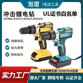 跨境热销手电钻多功能锂电钻电动工具21V家电动螺丝刀套装手枪钻