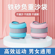 一件代发负重沙绑腿学生中考训练手腕脚踝运动儿童沙包沙袋可调节