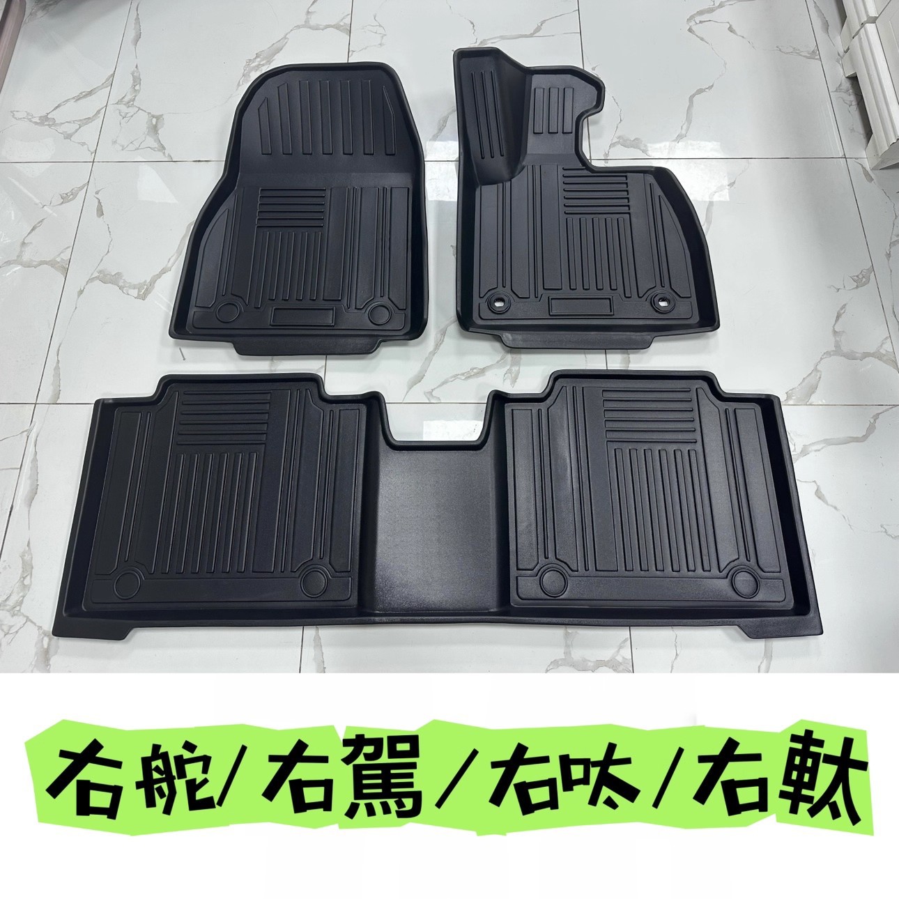 专用香港新加坡泰国右舵汽车脚垫TPE橡胶防水大包围地毯右肽驾呔
