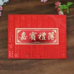 批发结婚礼金簿婚礼记账礼薄账本登记本礼金本签到礼婚庆用礼单