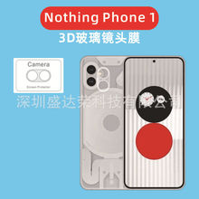 適用Nothing Phone 1手機鏡頭鋼化膜3D保護膜Nothing 1鏡頭玻璃膜