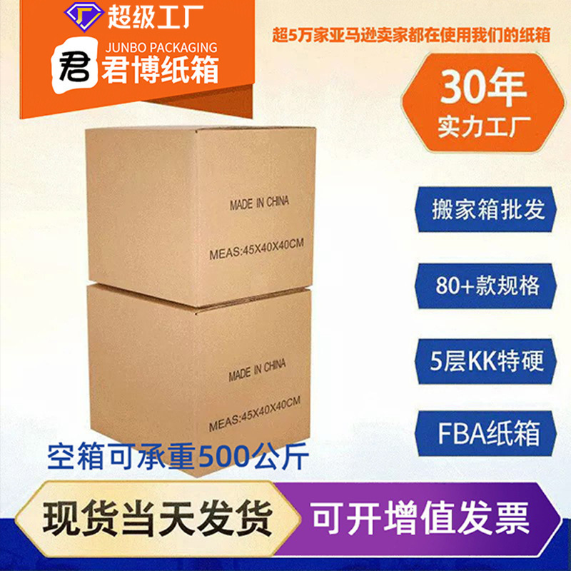 Amazon Custom-Made Extra Hard Cardboard Boxes, Square Cardboard Boxes, Express Delivery Moving Boxes, Storage Boxes, Ppwr Cardboard Boxes Amazon Custom-Made Extra Hard Cardboard Boxes, Square Cardboard Boxes, Express Delivery Moving Boxes, Storage Boxes, Ppwr Cardboard Boxes