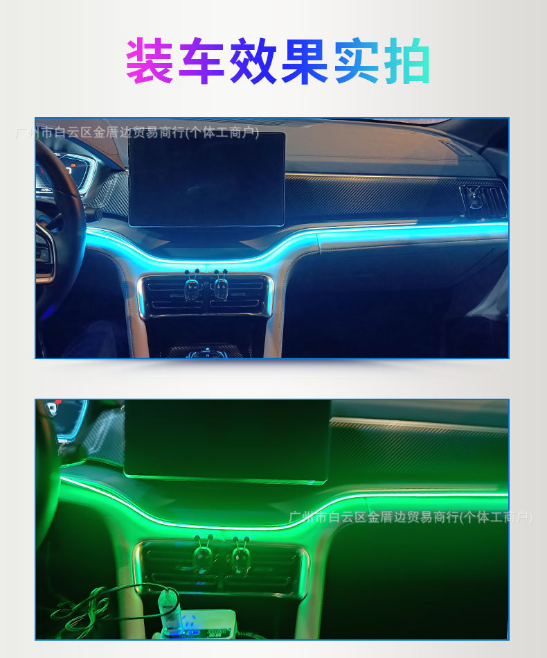 Car Central Control Led Foot Light Acrylic Hidden Car Interior Modification Car Streamer Phantom Sound-Controlled Atmosphere Light