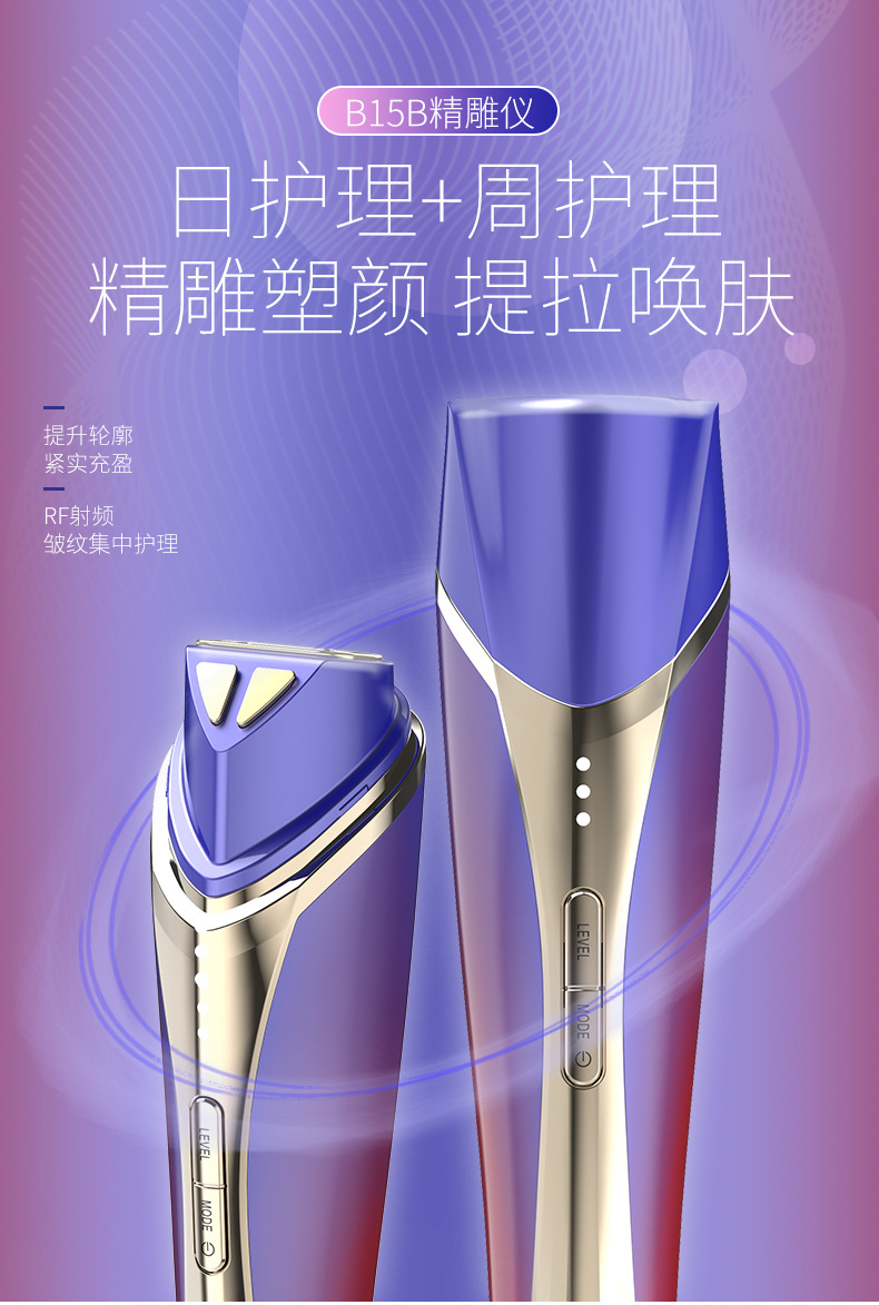 B15B美容仪_01.jpg