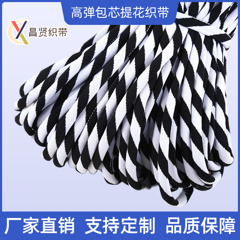 厂家现货锦纶尼龙高弹包芯提花织带字母腰绳圆绳鞋带绳挂绳帽绳
