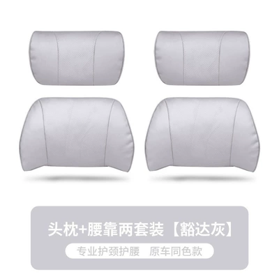 Waist support, Xpeng G6/G9/P5/P7/X9/M03 Headrest and - napa-original-model-2-headrests-2-lumbar-supports-open-gray