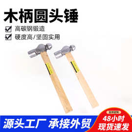 圆头锤木柄奶头包塑铁锤榔头高硬度防震迷你家用安装木工手动工具