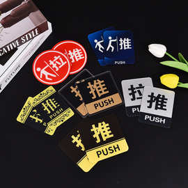 亚克力推拉玻璃门贴定 做 店铺温馨提示牌贴纸酒店宾馆指示牌墙贴