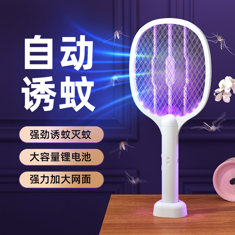 Cross-Border New Model Electric Mosquito Swatter Two-In-One Purple Light Mosquito Killer Handheld Rechargeable Automatic Mosquito Trap and Killer Lamp for Home Use Cross-Border New Model Electric Mosquito Swatter Two-In-One Purple Light Mosquito Killer Handheld Rechargeable Automatic Mosquito Trap and Killer Lamp for Home Use